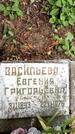 Захоронение ID 3566442