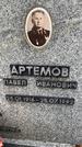 Захоронение ID 3566891