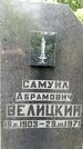 Захоронение ID 3567567