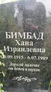 Захоронение ID 3567597