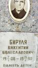 Захоронение ID 3567763
