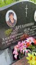 Захоронение ID 3568458