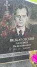 Захоронение ID 3568618