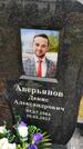 Захоронение ID 3569148