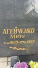 Захоронение ID 3569210
