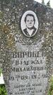 Захоронение ID 3570242