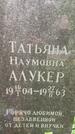 Захоронение ID 3571217
