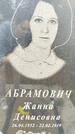 Захоронение ID 3573291
