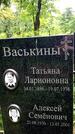 Захоронение ID 3573334