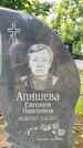 Захоронение ID 3573818
