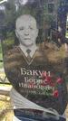 Захоронение ID 3574033