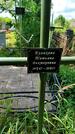 Захоронение ID 3574143
