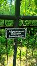 Захоронение ID 3574351