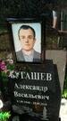 Захоронение ID 3574368