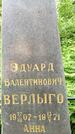 Захоронение ID 3575775