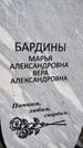 Захоронение ID 3572818