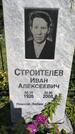 Захоронение ID 3572827