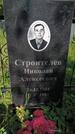 Захоронение ID 3572828