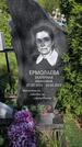 Захоронение ID 3572830