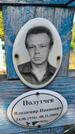 Захоронение ID 3572838
