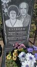 Захоронение ID 3572851