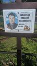 Захоронение ID 3573043