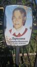 Захоронение ID 3573533