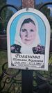 Захоронение ID 3573543