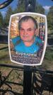 Захоронение ID 3574249
