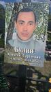 Захоронение ID 3574252