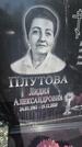 Захоронение ID 3574253