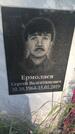 Захоронение ID 3574256