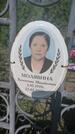 Захоронение ID 3574263