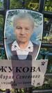 Захоронение ID 3574278