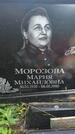 Захоронение ID 3574288