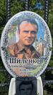 Захоронение ID 3576762