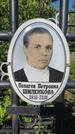 Захоронение ID 3576765