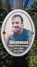 Захоронение ID 3576776