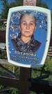 Захоронение ID 3576799