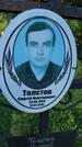 Захоронение ID 3576807