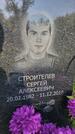 Захоронение ID 3576815