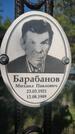 Захоронение ID 3576841