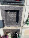 Захоронение ID 3563730