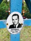Захоронение ID 3570208