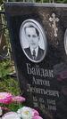 Захоронение ID 3579074