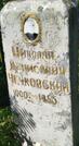 Захоронение ID 3579096