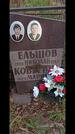 Захоронение ID 3583095