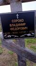 Захоронение ID 3577210