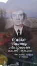 Захоронение ID 3577213