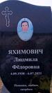 Захоронение ID 3577215